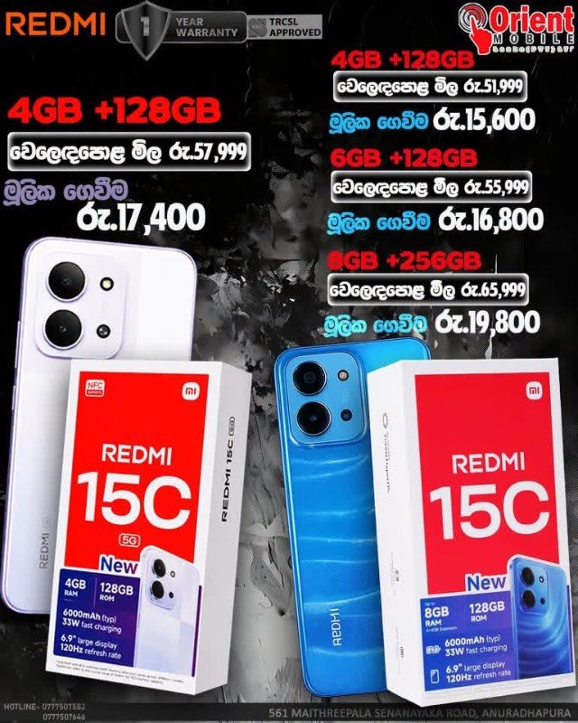 Phone For Sale