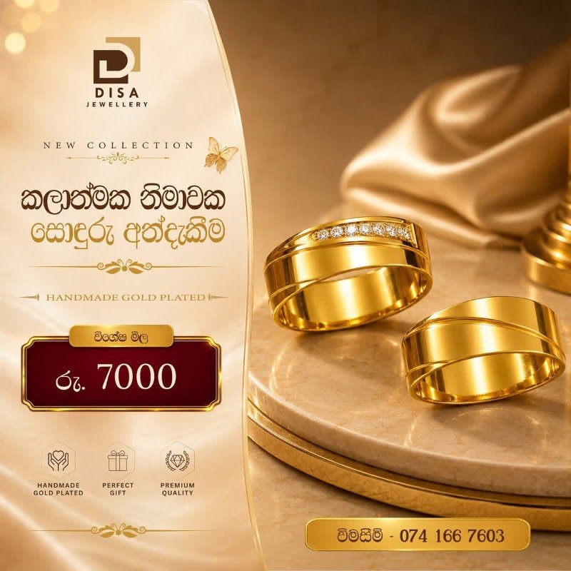 Gold plated wedding ring
