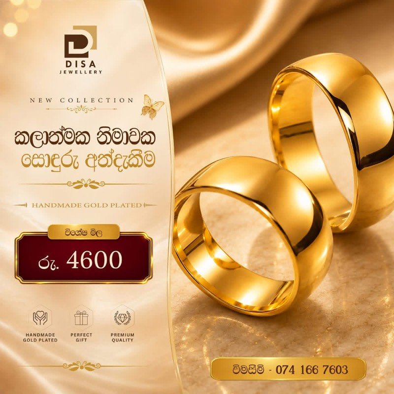 Gold plated wedding ring