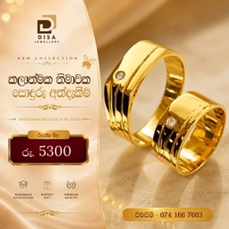 Gold plated wedding ring