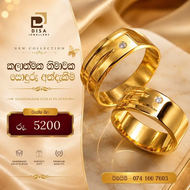 Gold plated wedding ring