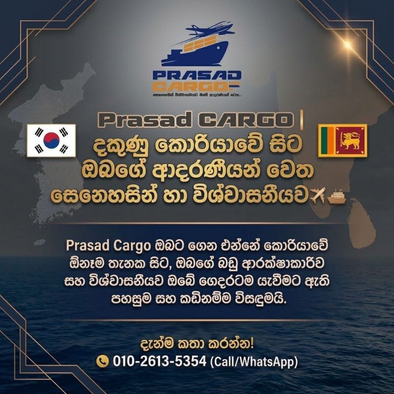 Presad cargo